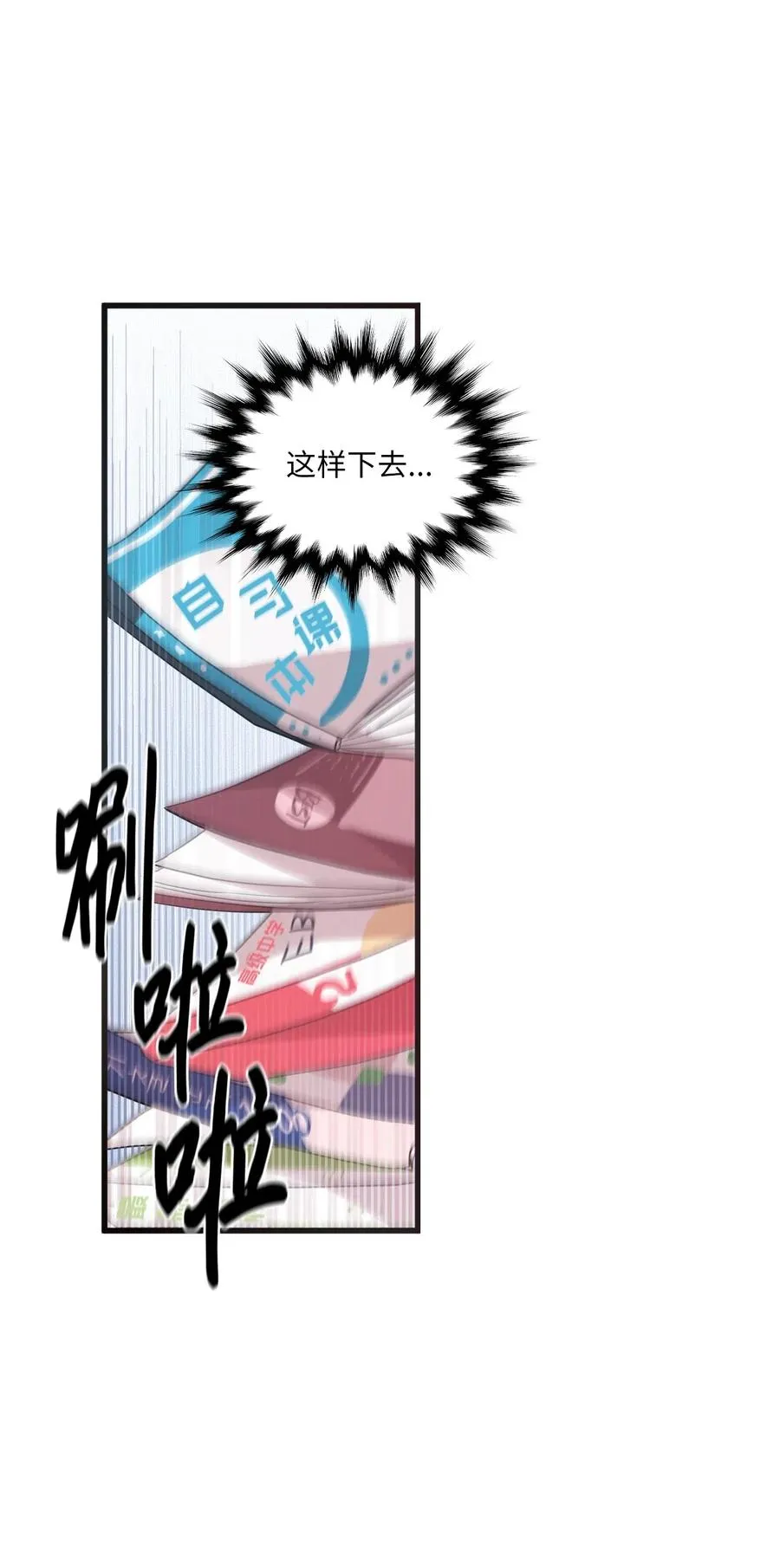 37 课后辅导 第21页