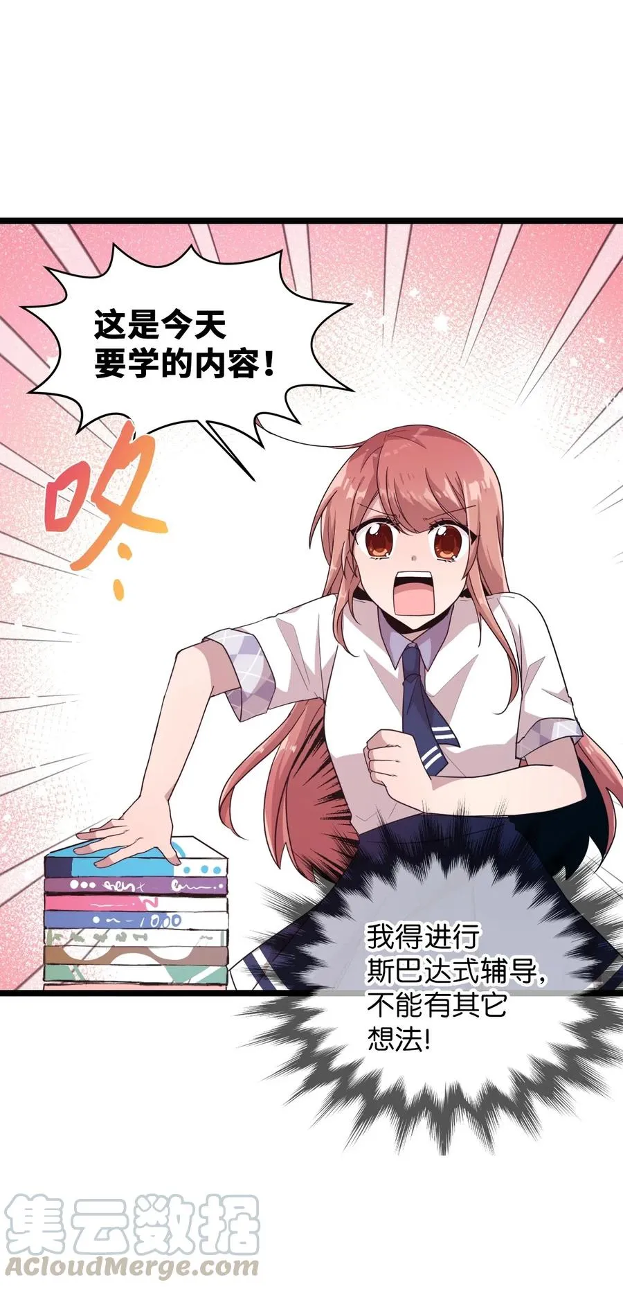 37 课后辅导 第22页