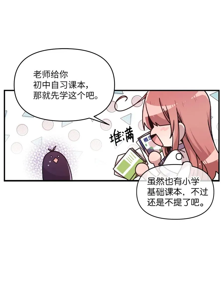 37 课后辅导 第23页