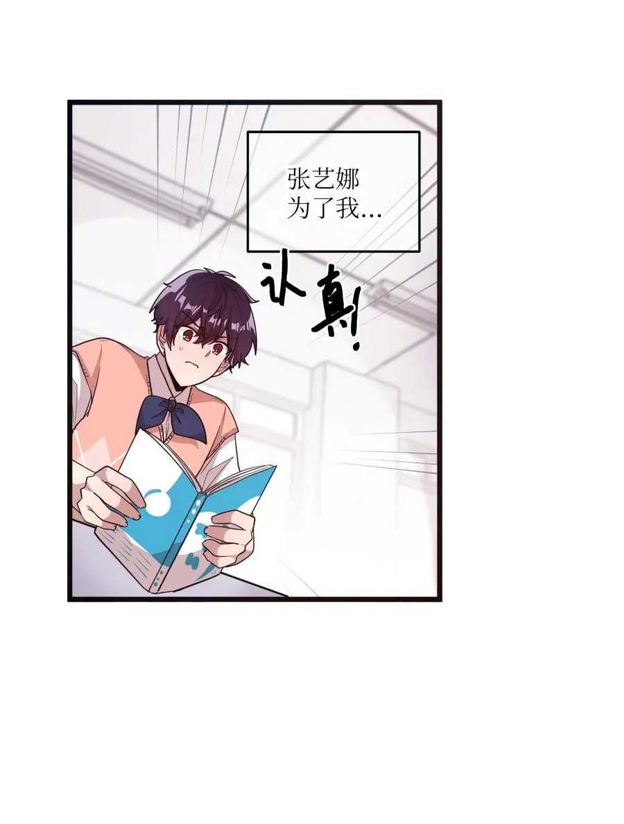 37 课后辅导 第24页
