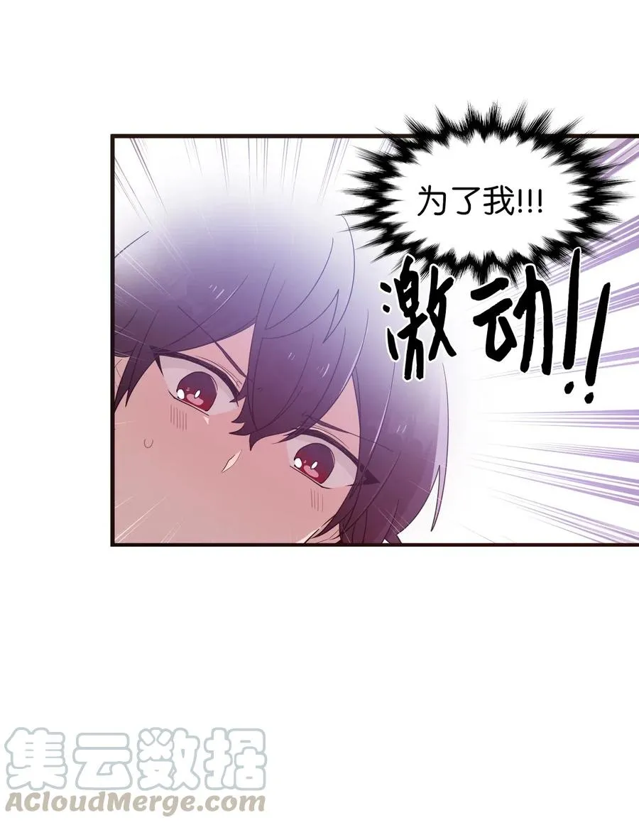 37 课后辅导 第25页