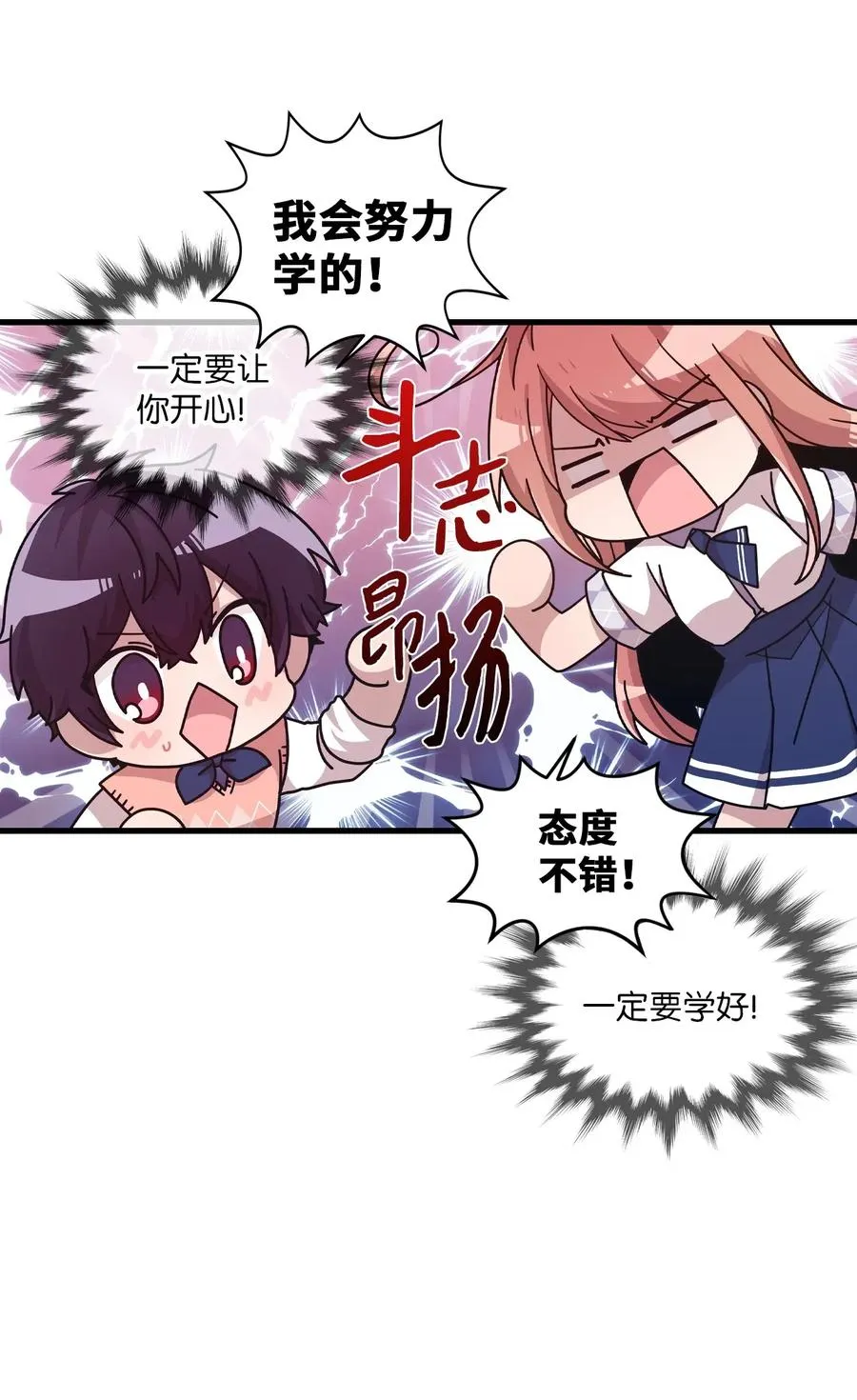37 课后辅导 第26页