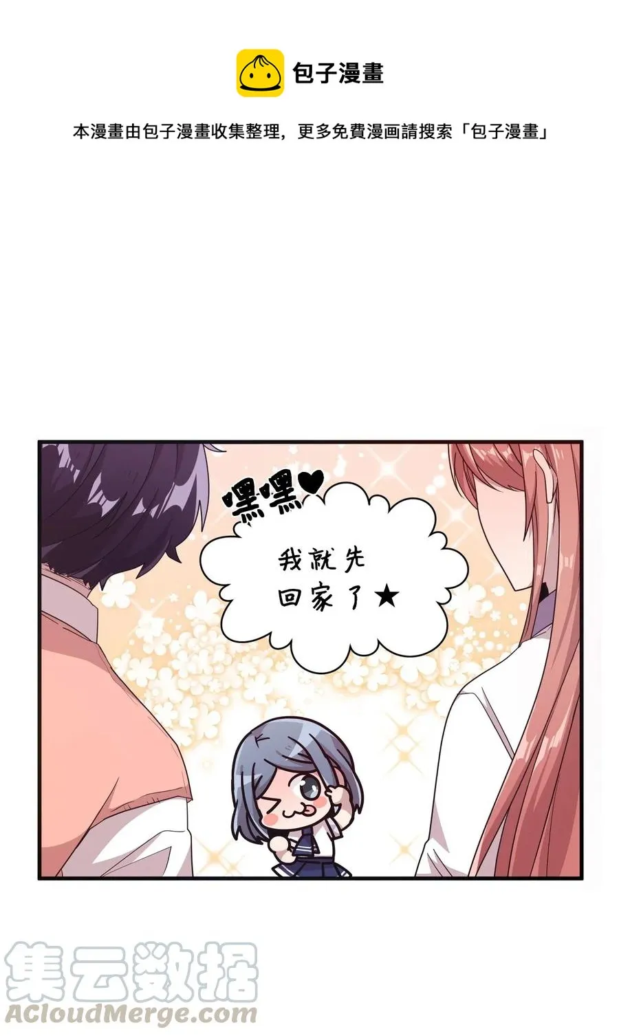 37 课后辅导 第28页