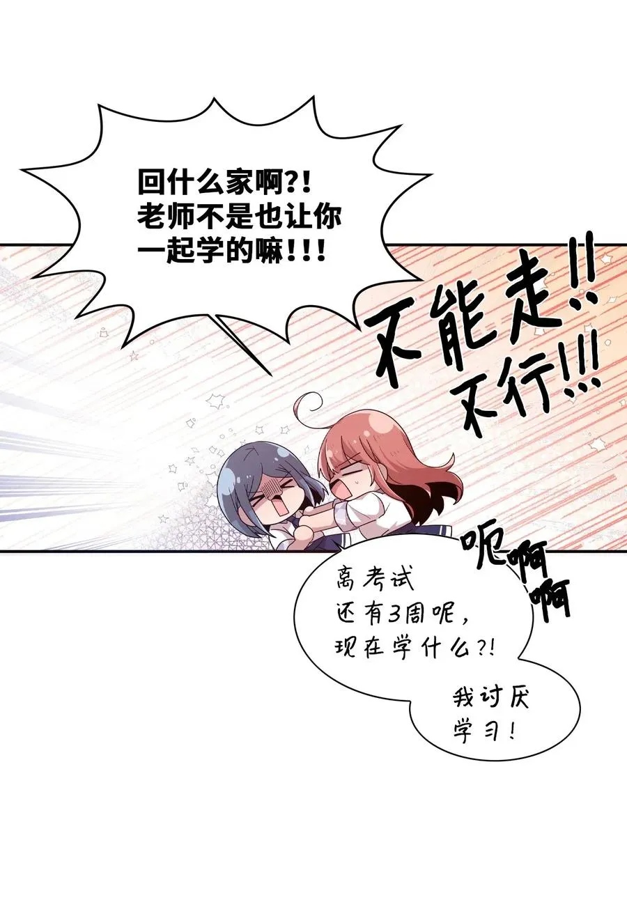 37 课后辅导 第29页