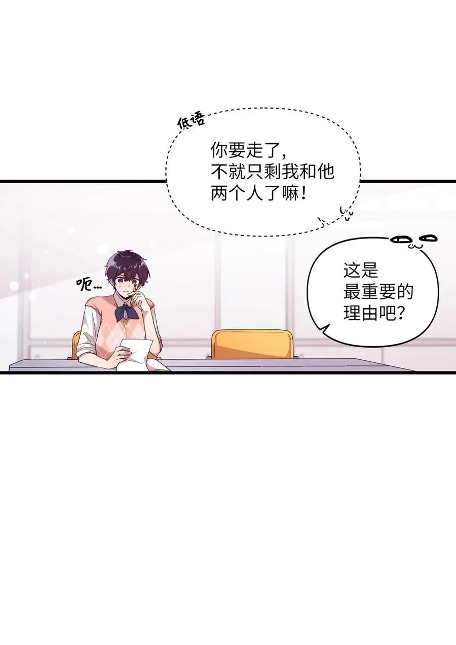37 课后辅导 第30页