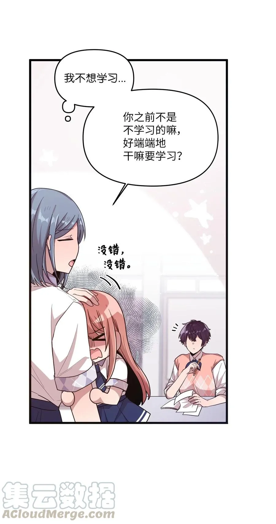 37 课后辅导 第31页