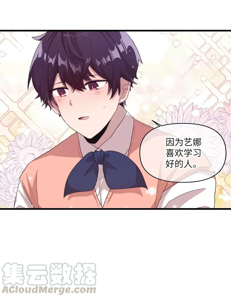 37 课后辅导 第34页