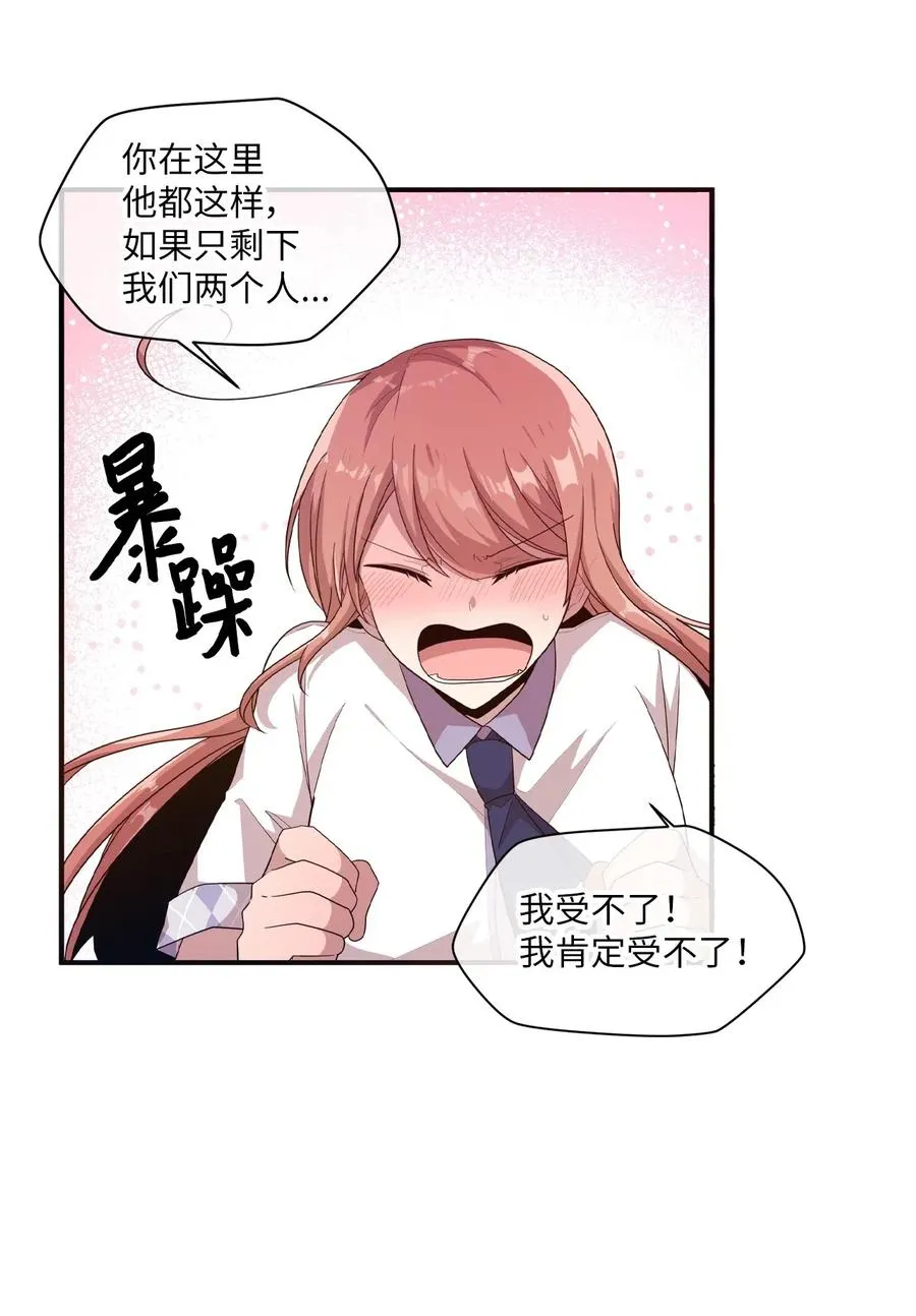 37 课后辅导 第36页