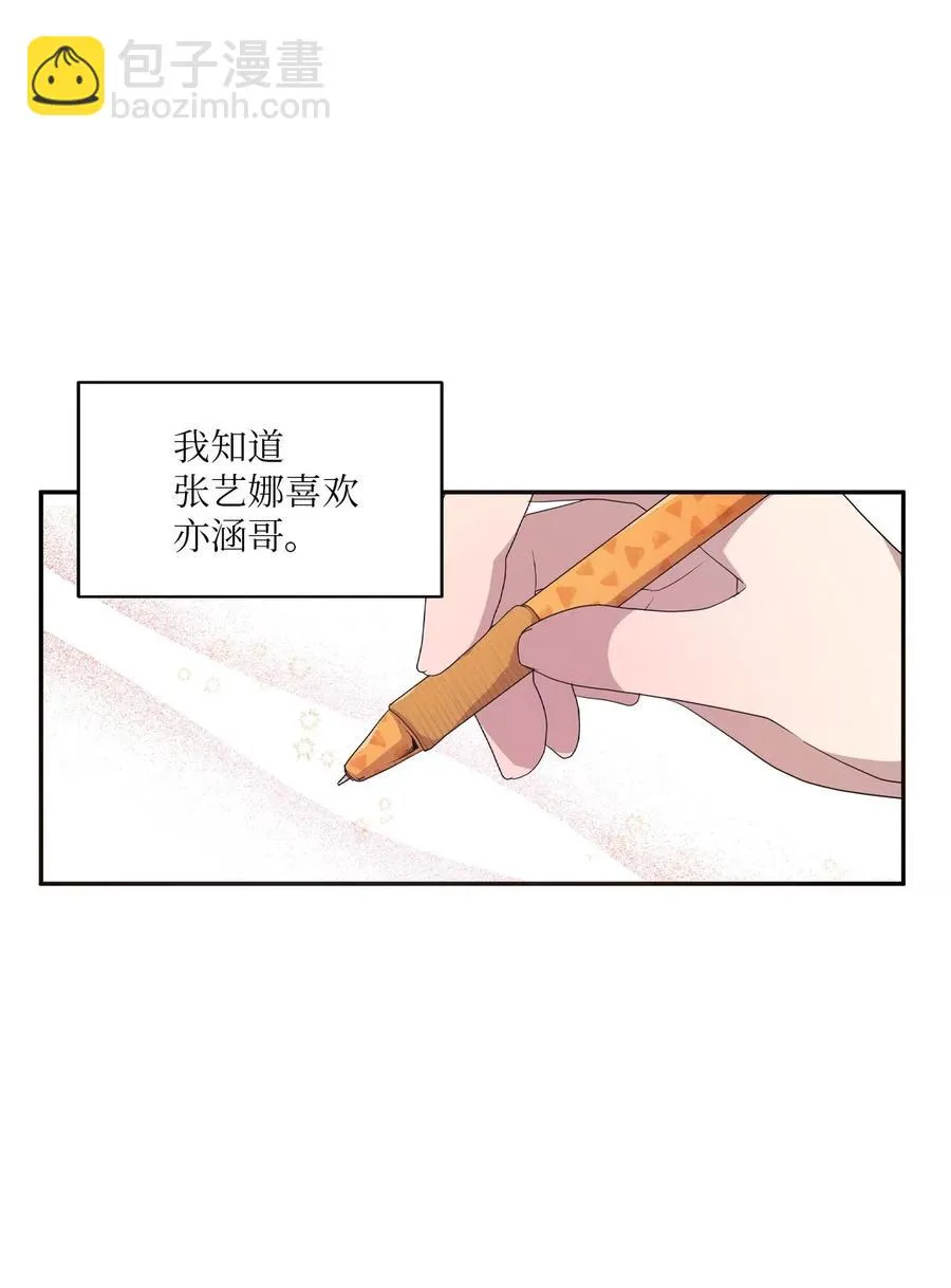 37 课后辅导 第39页