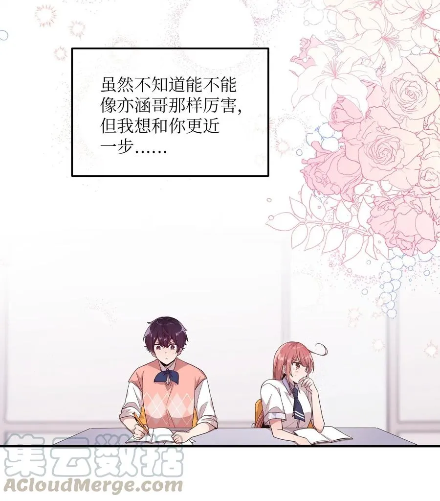 37 课后辅导 第43页