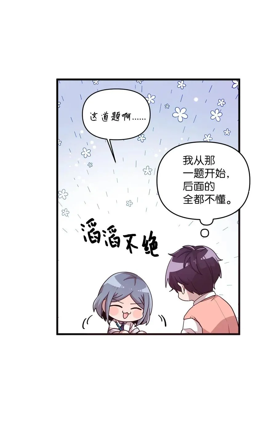 36 请教问题 第28页