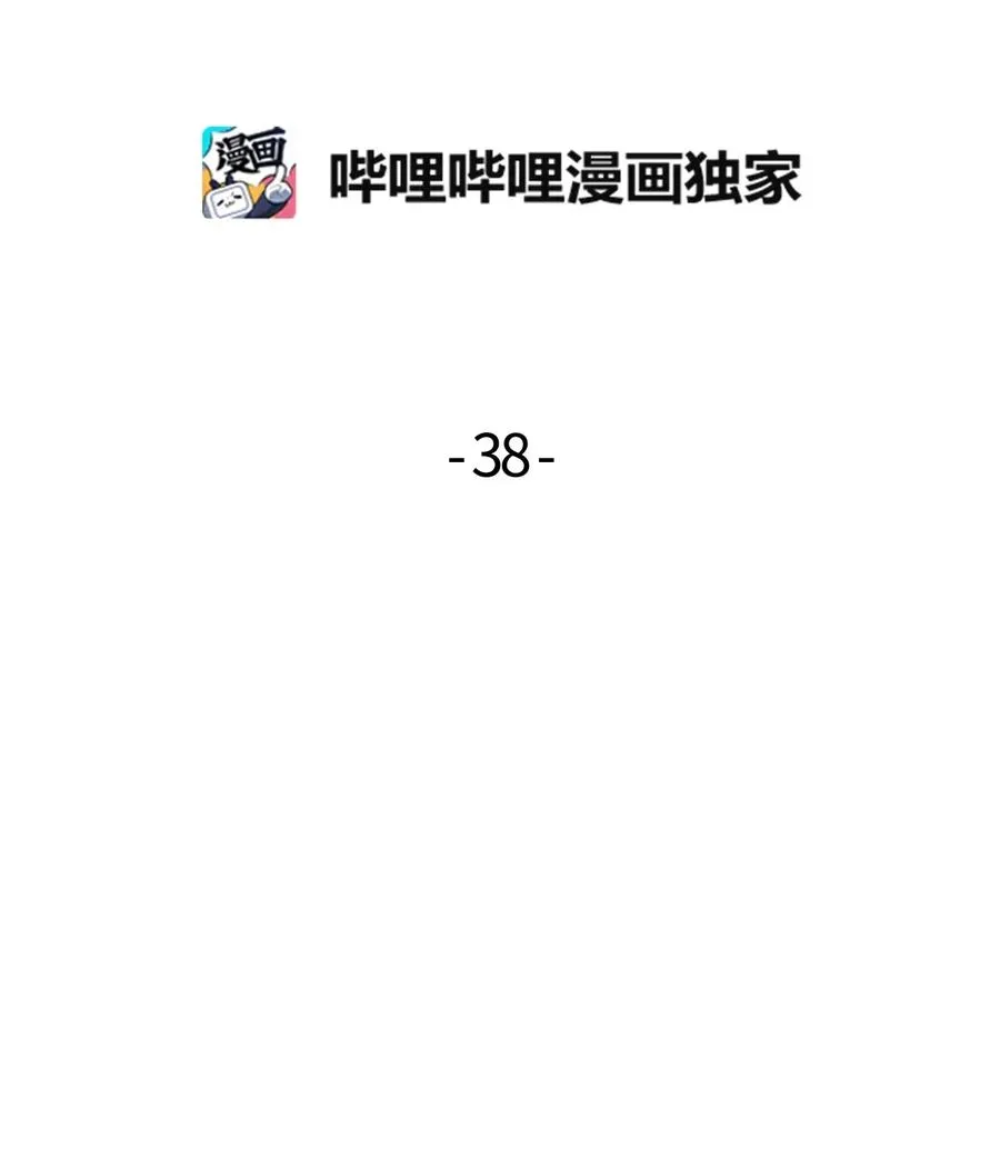 38 鼻血风波 第2页