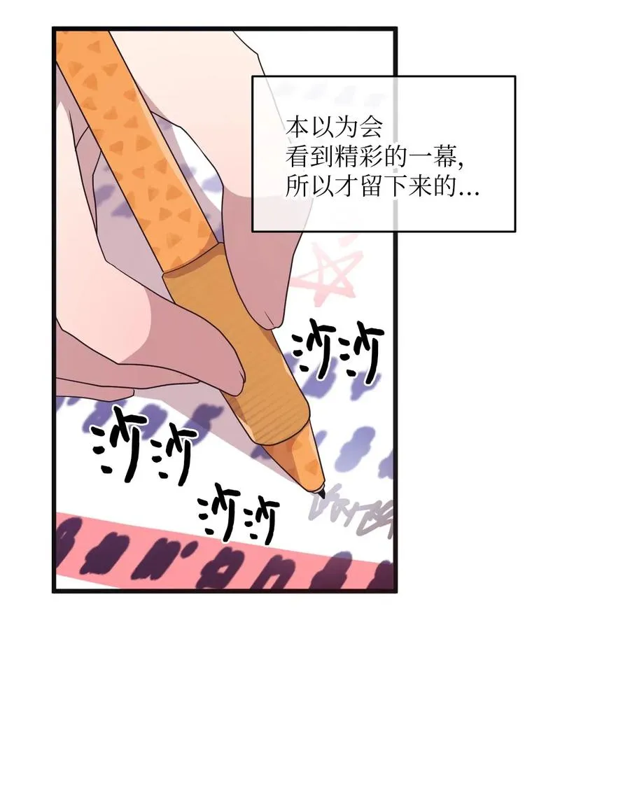 38 鼻血风波 第3页