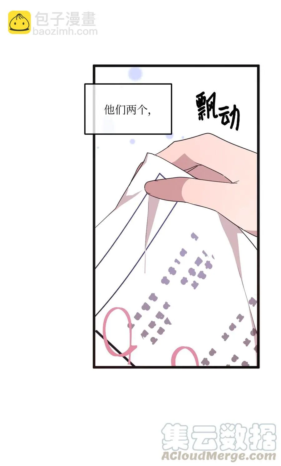 38 鼻血风波 第4页