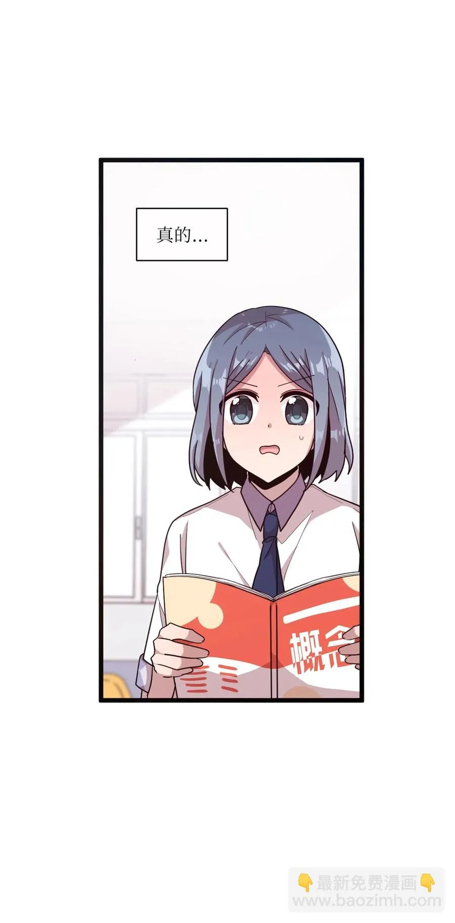 38 鼻血风波 第5页