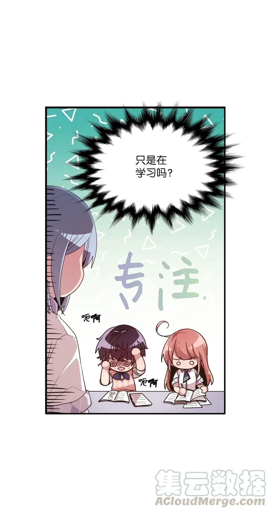 38 鼻血风波 第7页