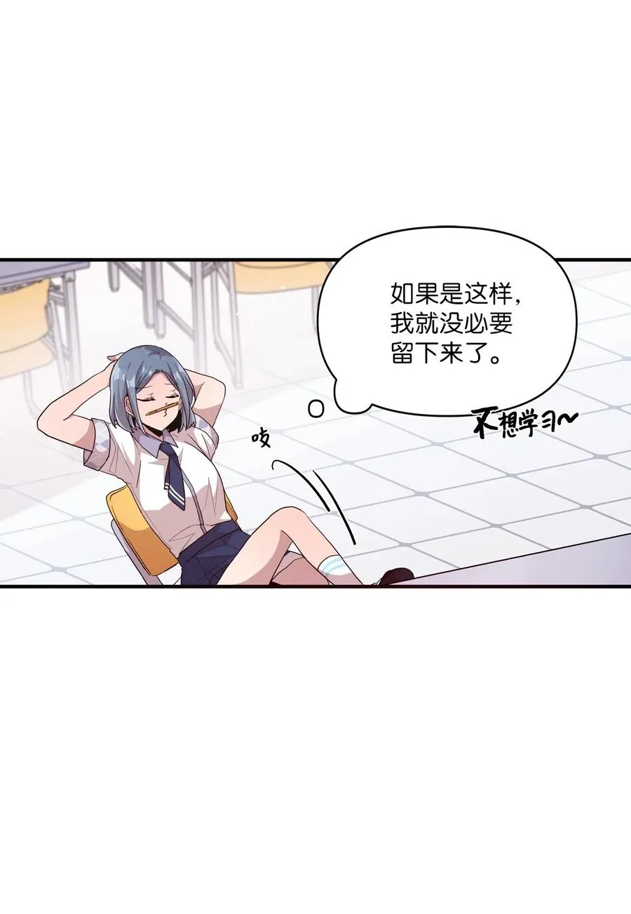 38 鼻血风波 第8页