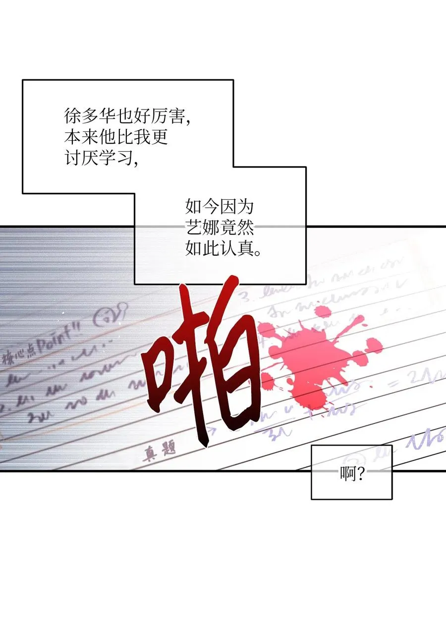 38 鼻血风波 第11页