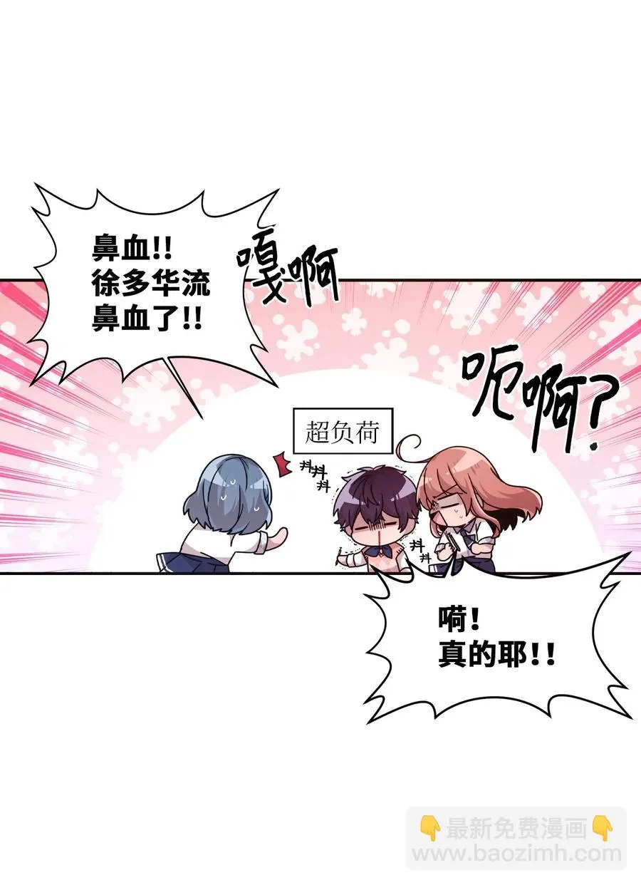 38 鼻血风波 第14页