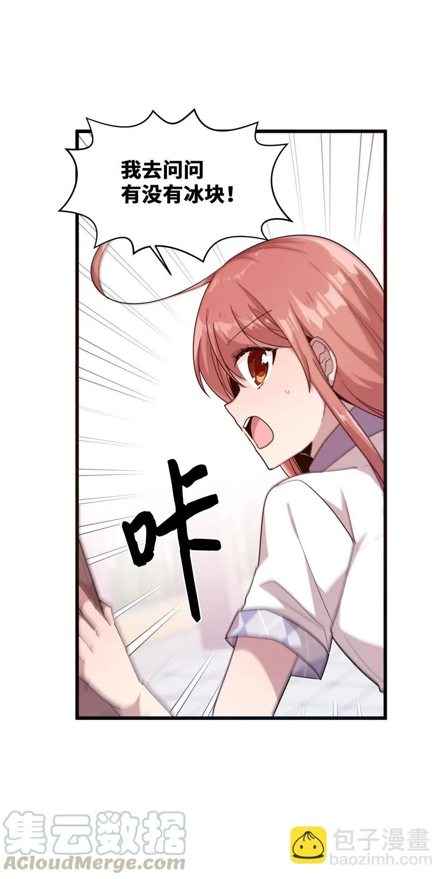 38 鼻血风波 第16页