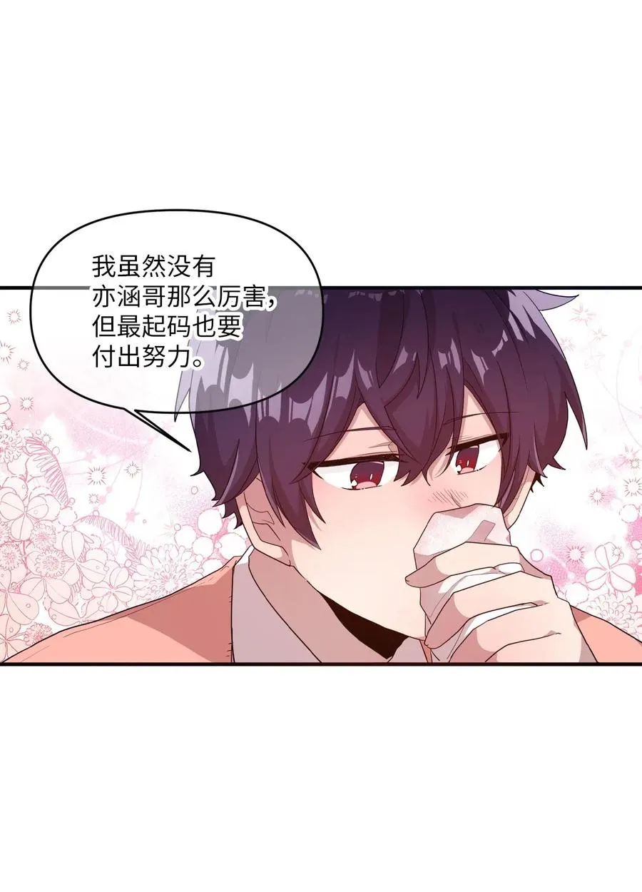 38 鼻血风波 第21页