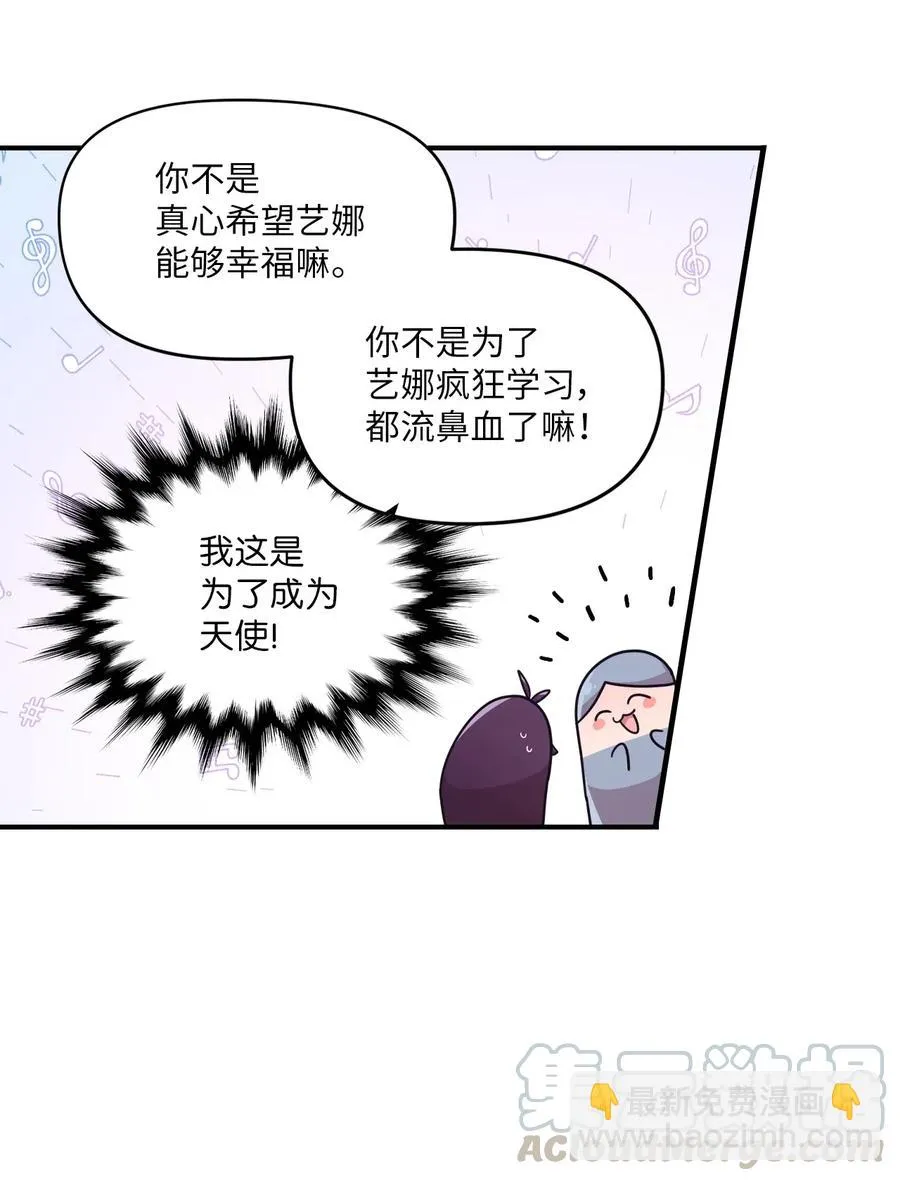 38 鼻血风波 第28页