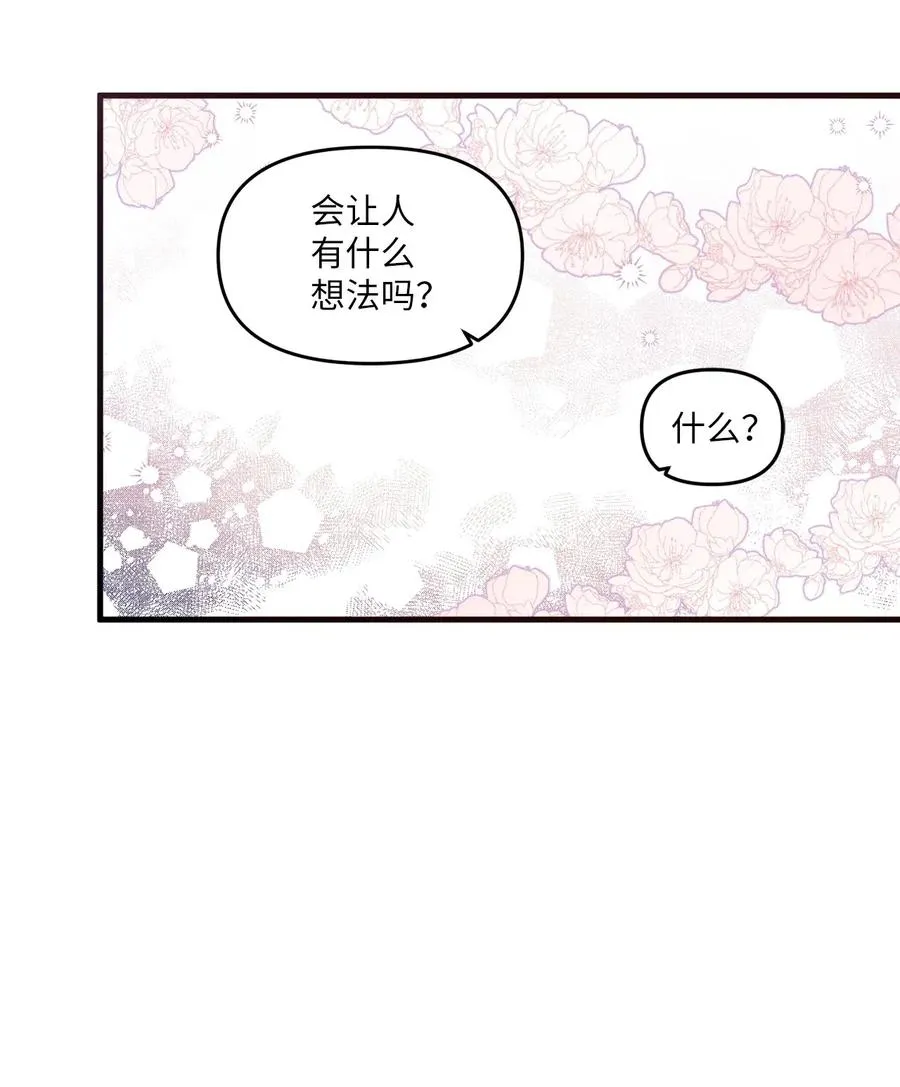 38 鼻血风波 第33页
