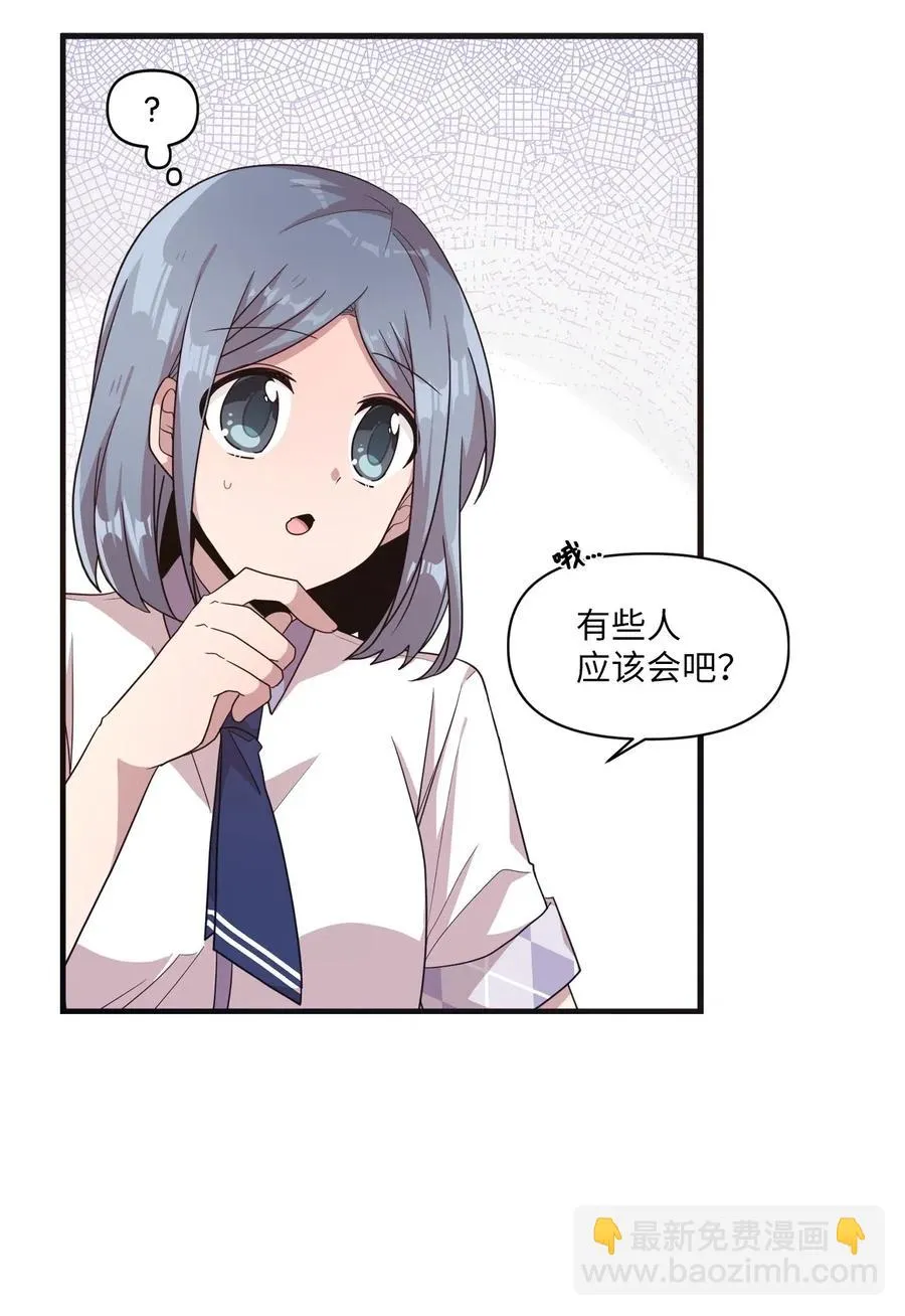 38 鼻血风波 第35页