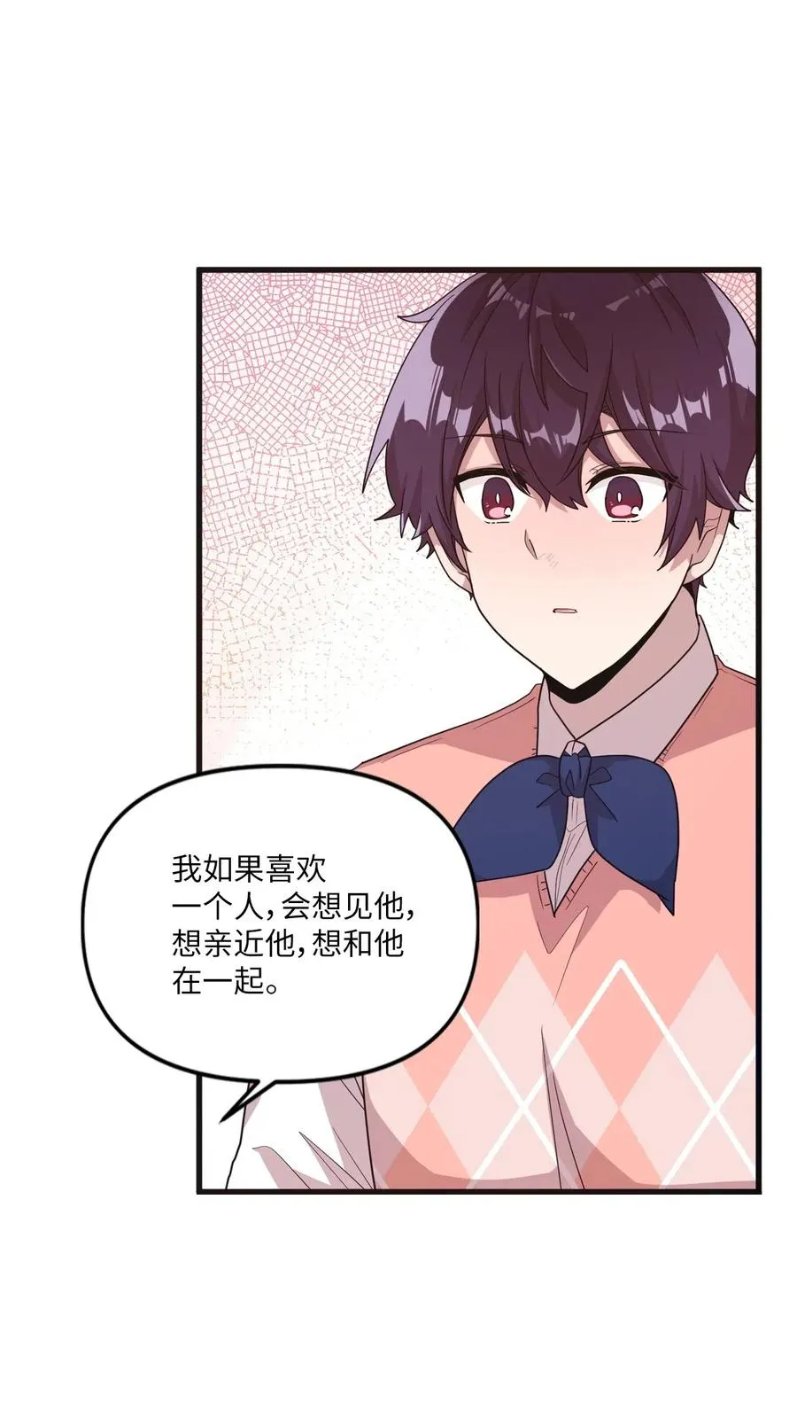 38 鼻血风波 第36页