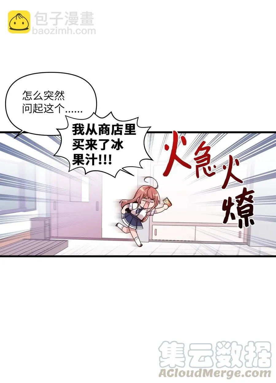 38 鼻血风波 第37页