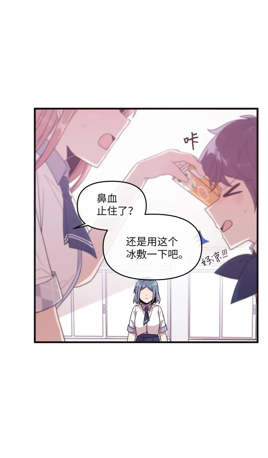 38 鼻血风波 第39页