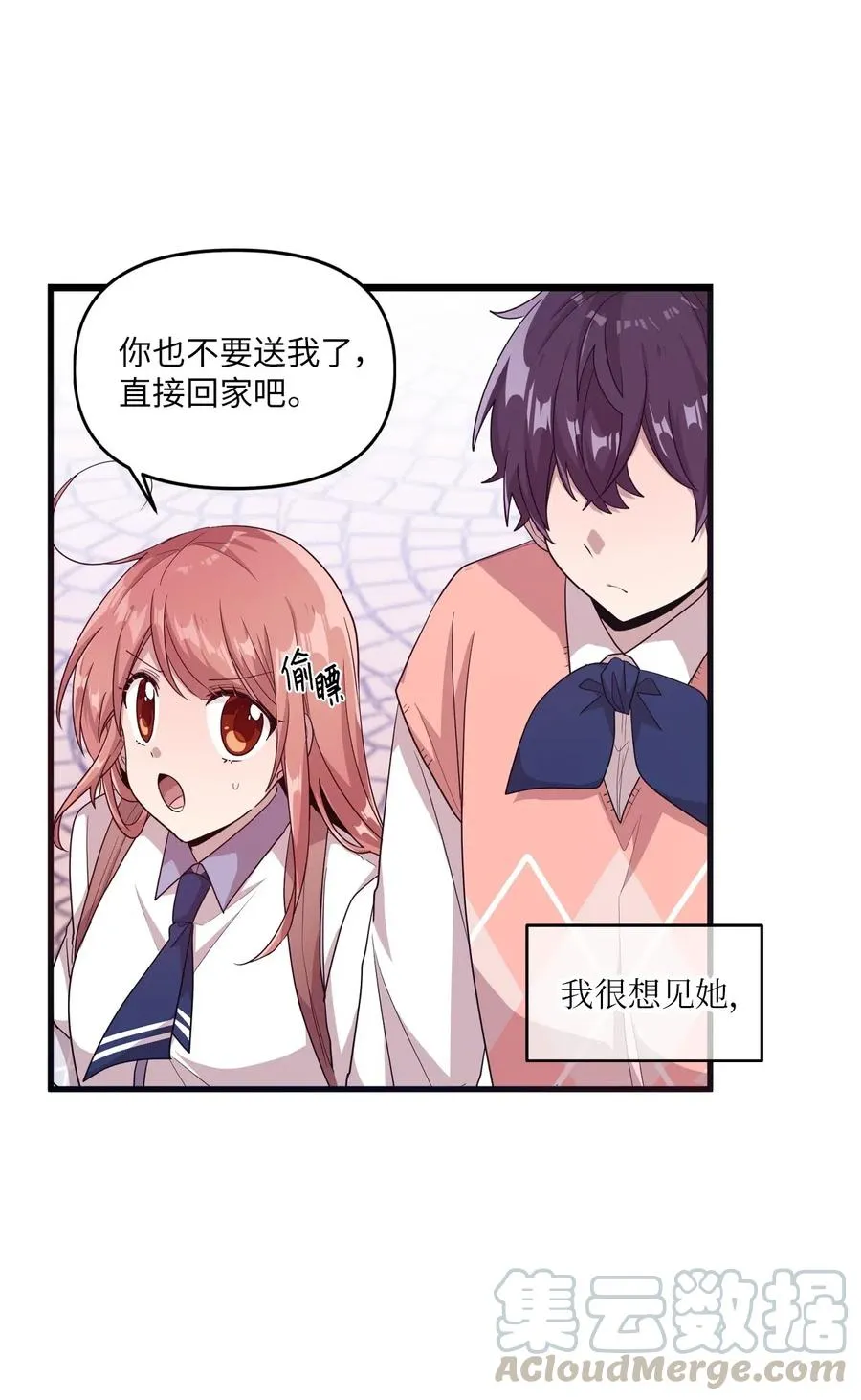 38 鼻血风波 第43页