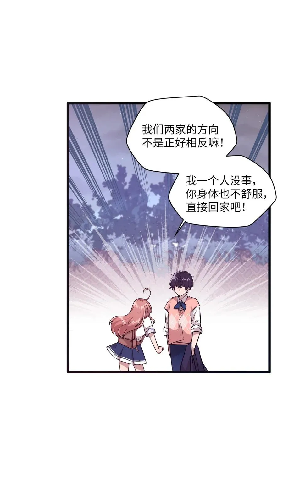 38 鼻血风波 第44页