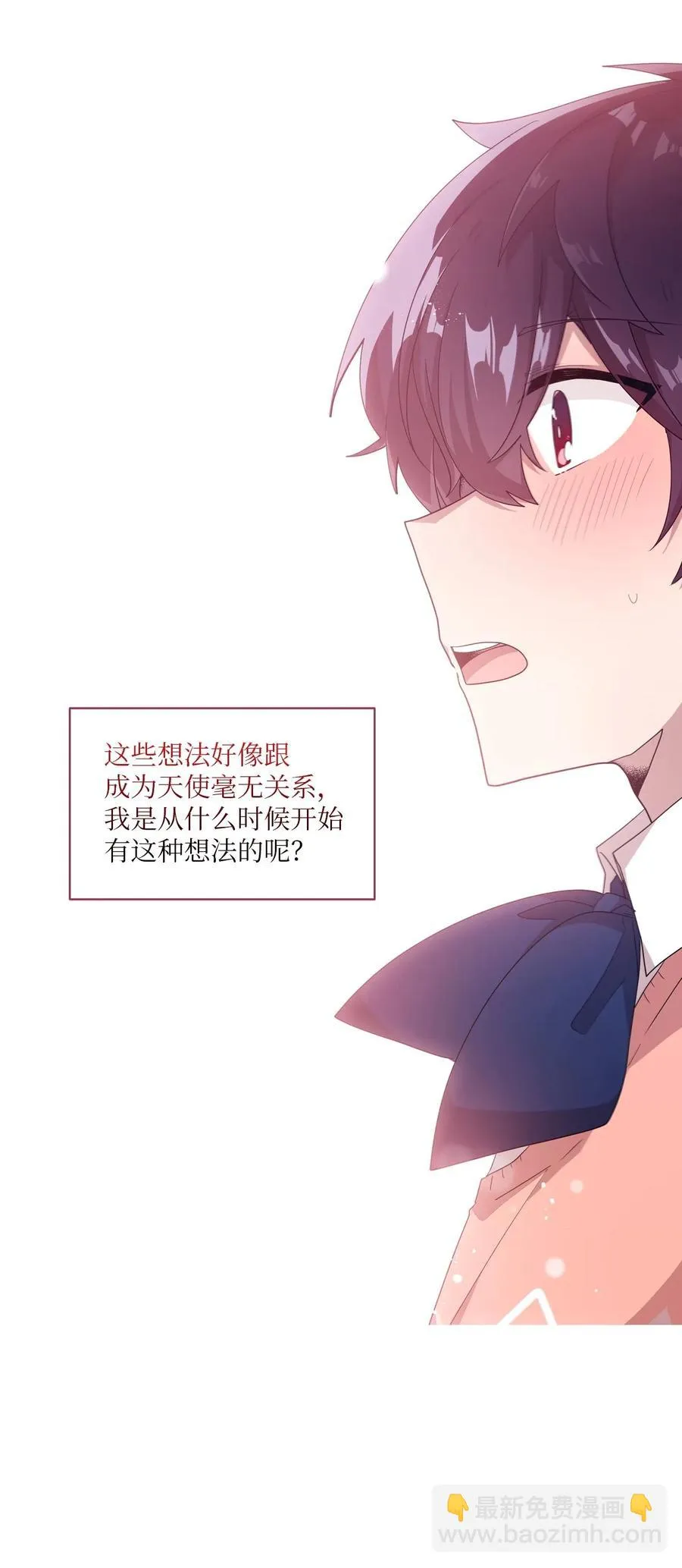 38 鼻血风波 第47页