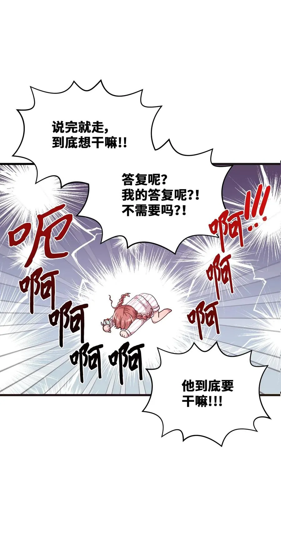 39 半死不活 第12页