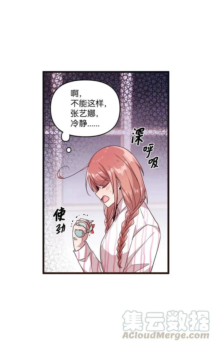 39 半死不活 第13页