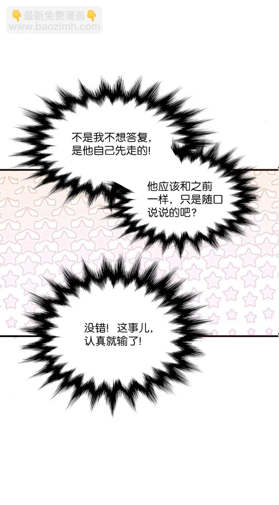 39 半死不活 第14页