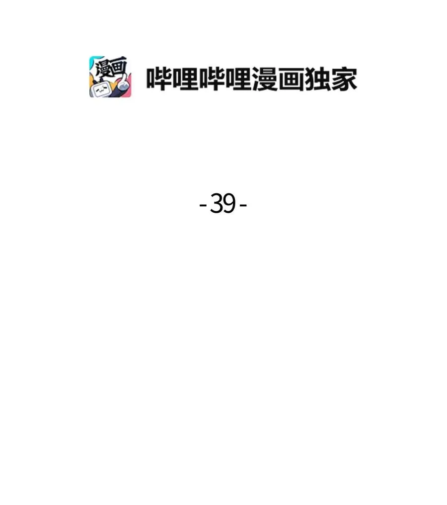 39 半死不活 第21页