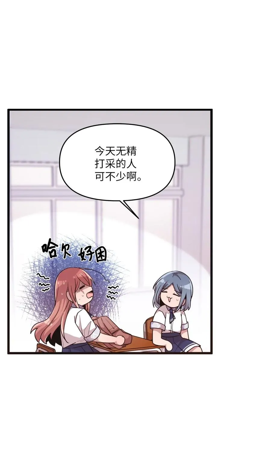 39 半死不活 第23页