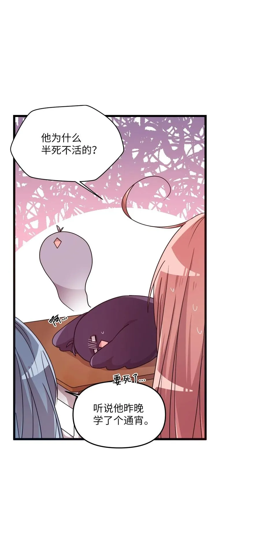 39 半死不活 第26页
