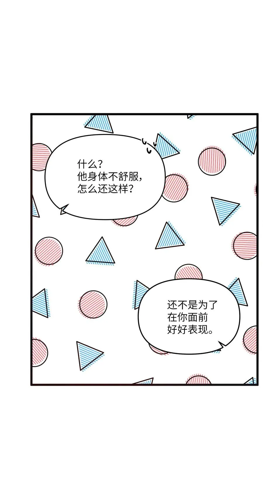 39 半死不活 第27页