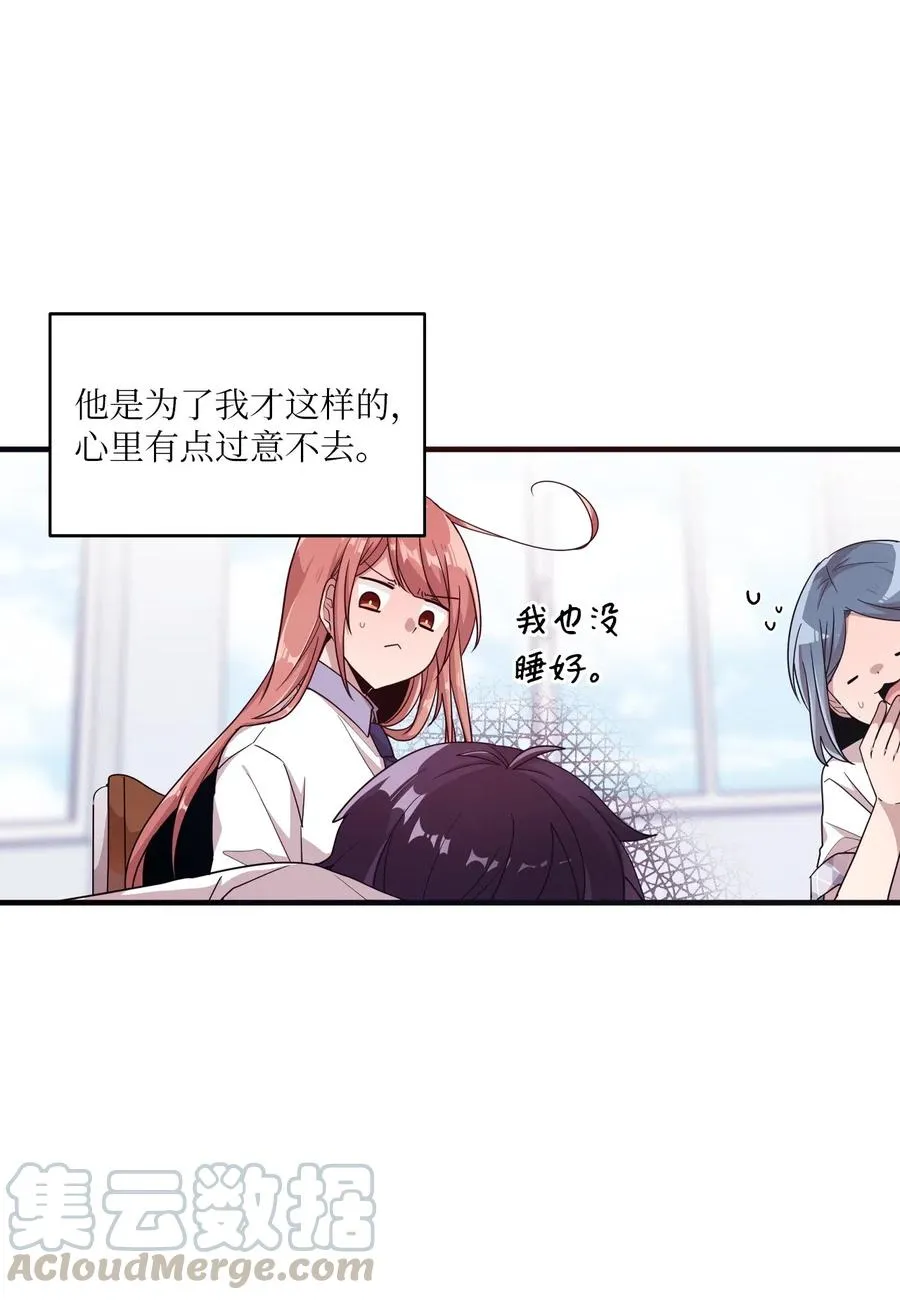 39 半死不活 第28页