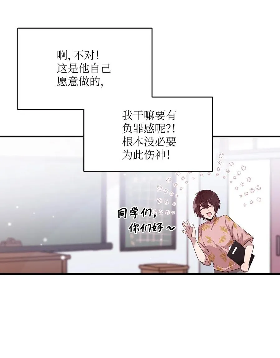 39 半死不活 第29页