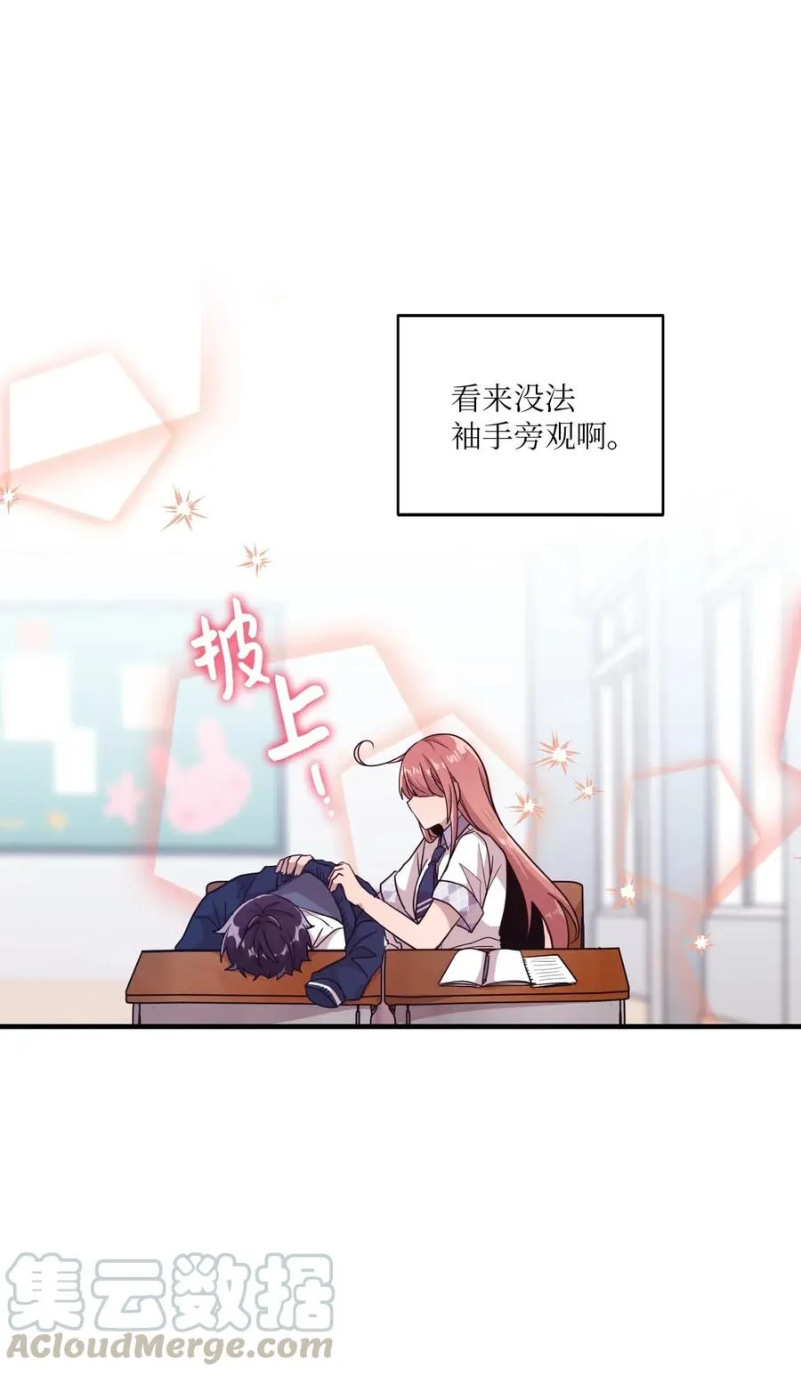 39 半死不活 第34页