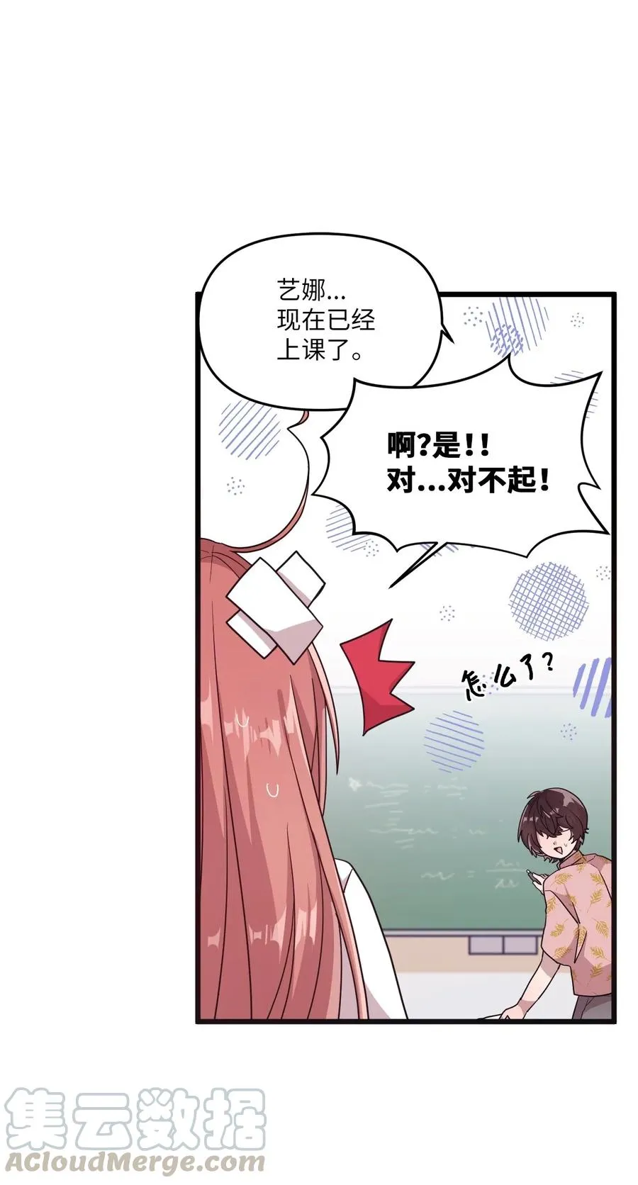39 半死不活 第40页