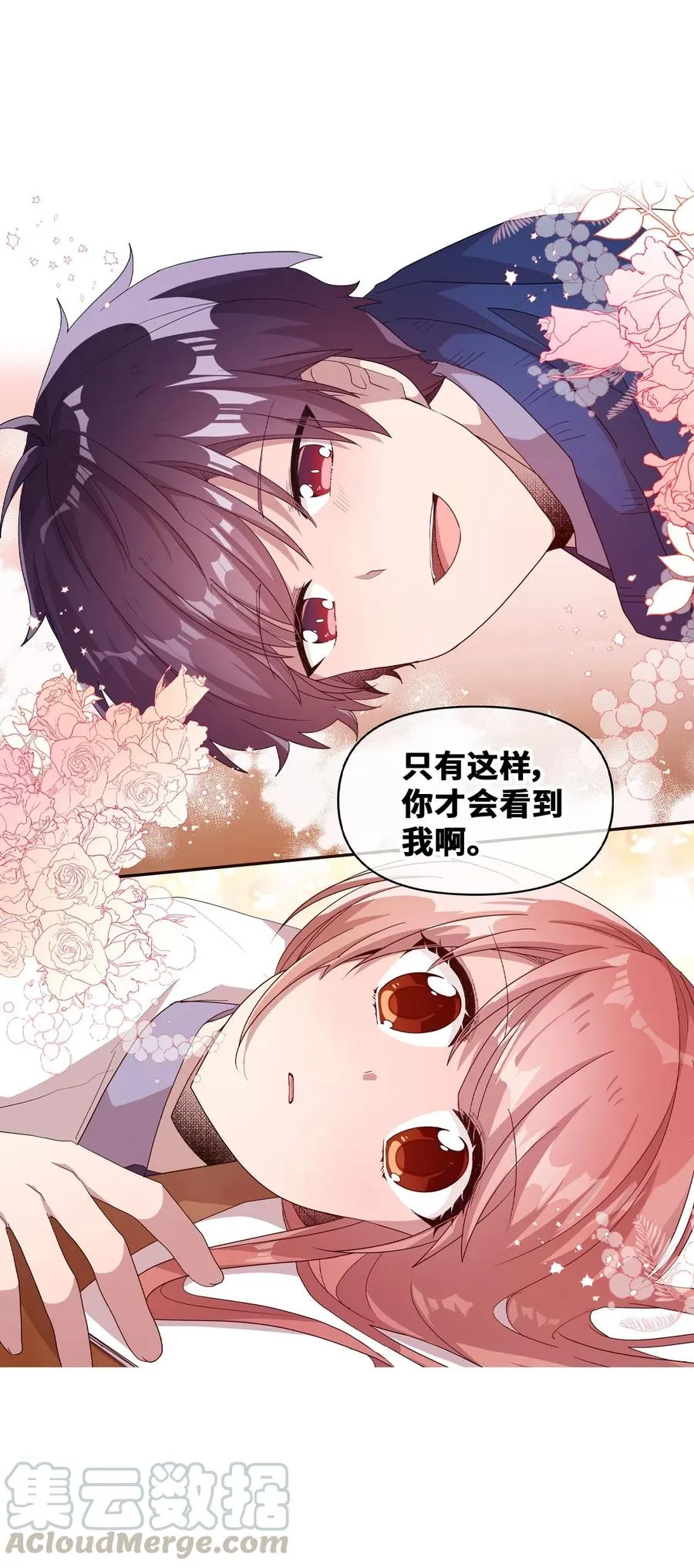 39 半死不活 第46页