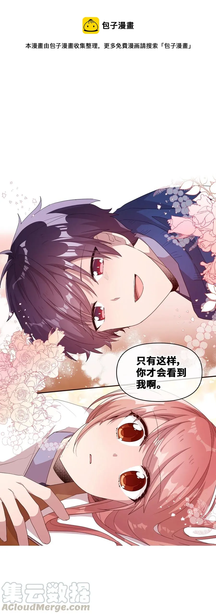 40 医务室求药 第1页