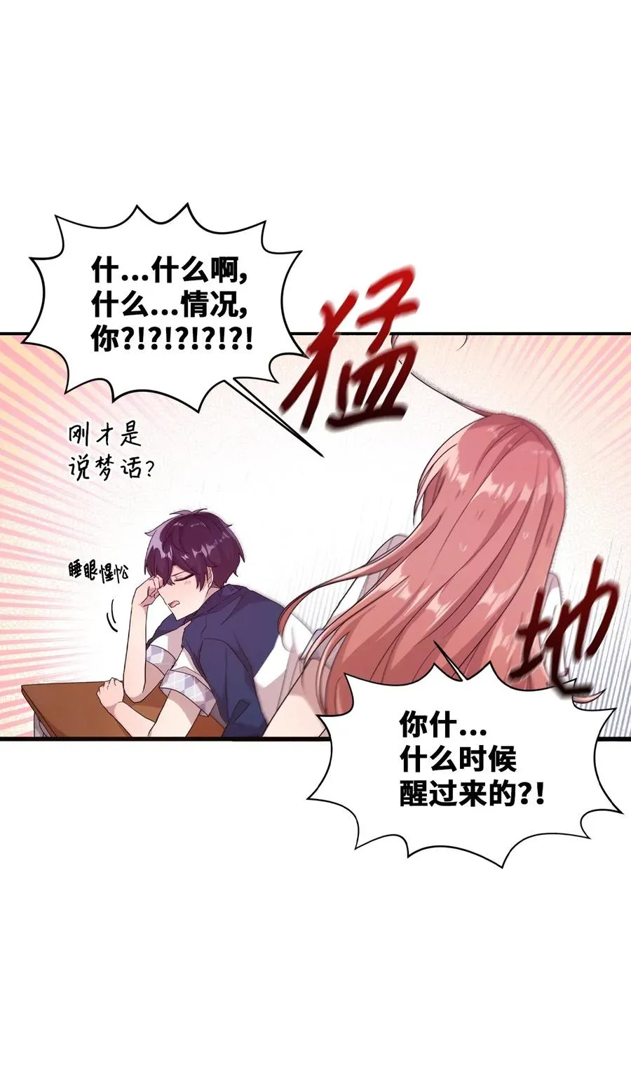 40 医务室求药 第2页