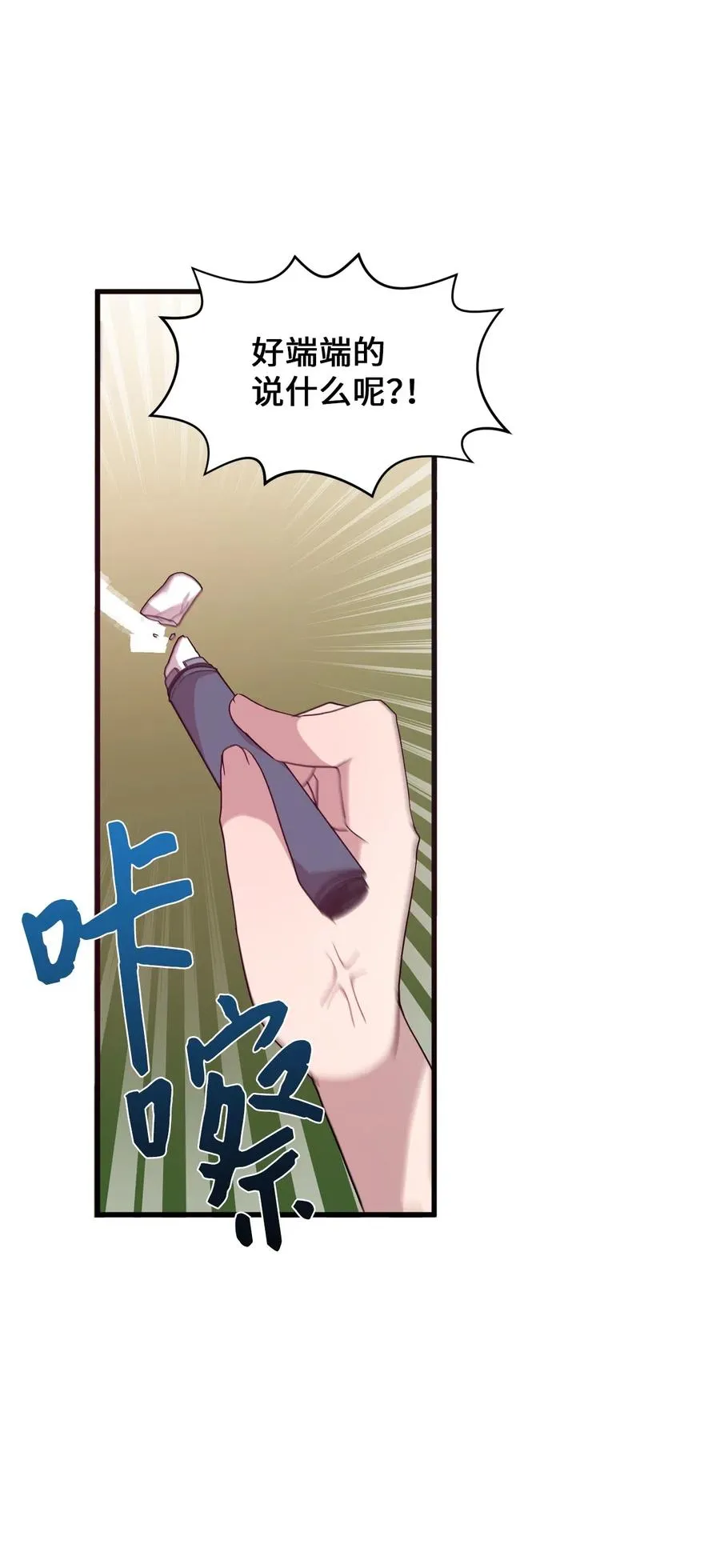 40 医务室求药 第3页