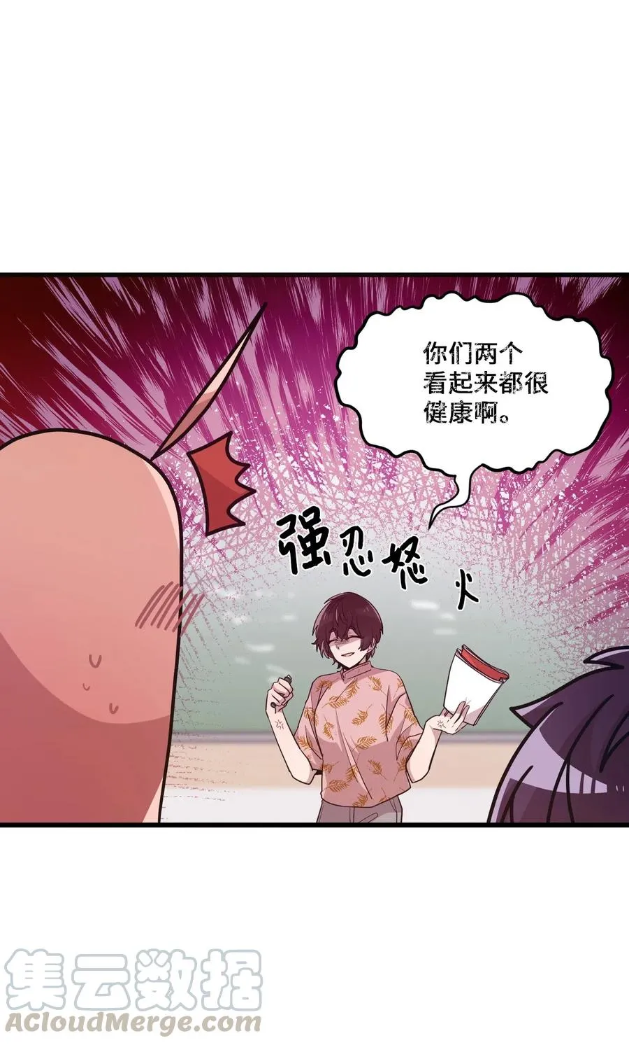 40 医务室求药 第4页